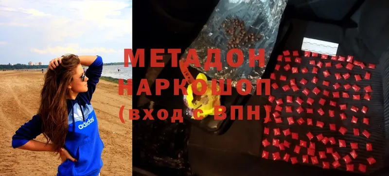 Метадон белоснежный  Пучеж 